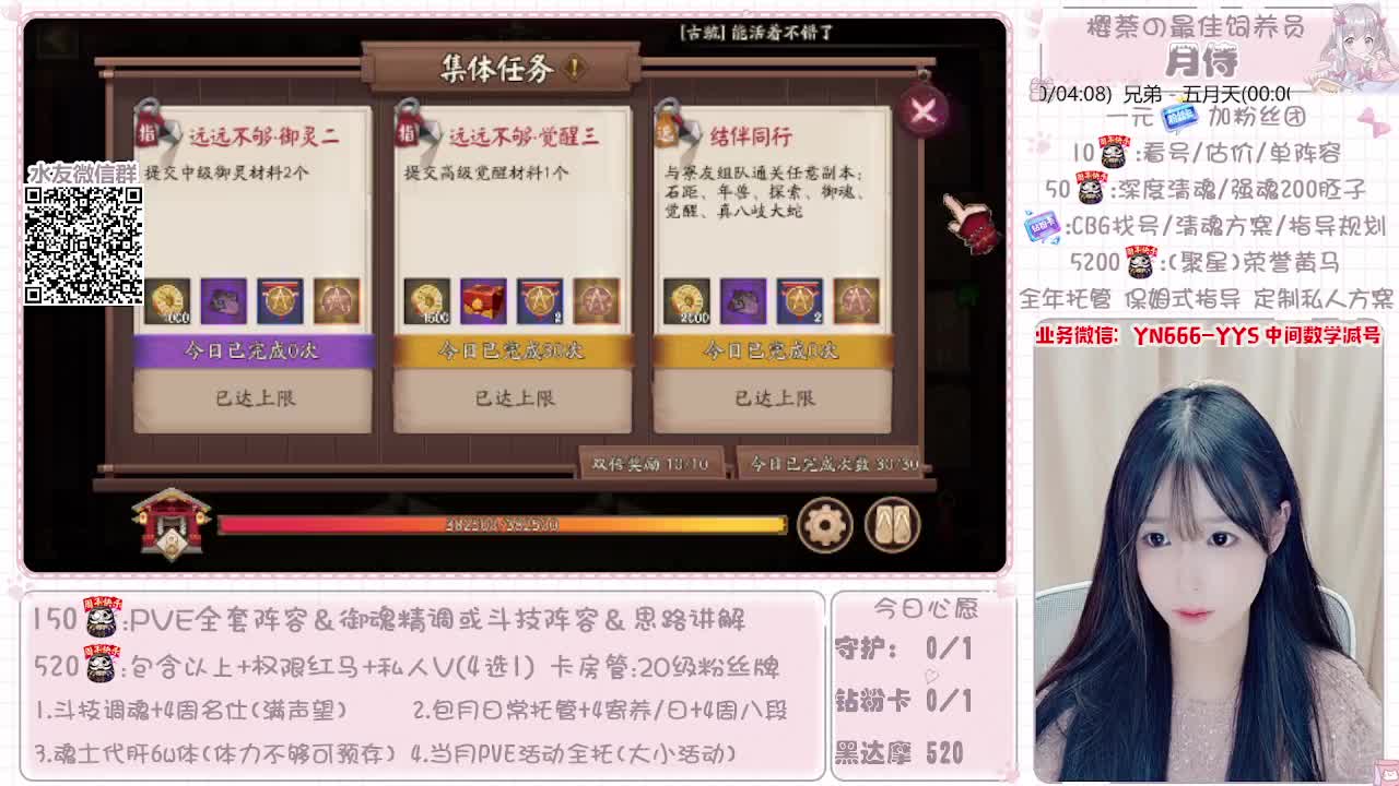 全套做号|托管|魂土|斗技