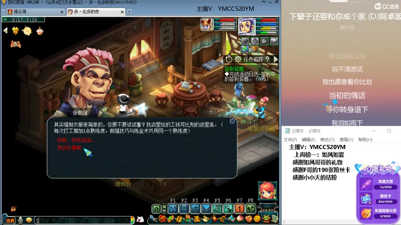 深情不如久伴，感谢一路有你 第1段