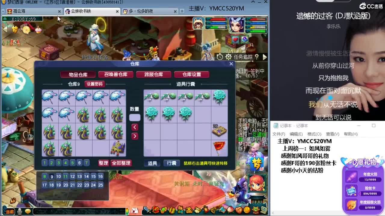 深情不如久伴，感谢一路有你 第2段