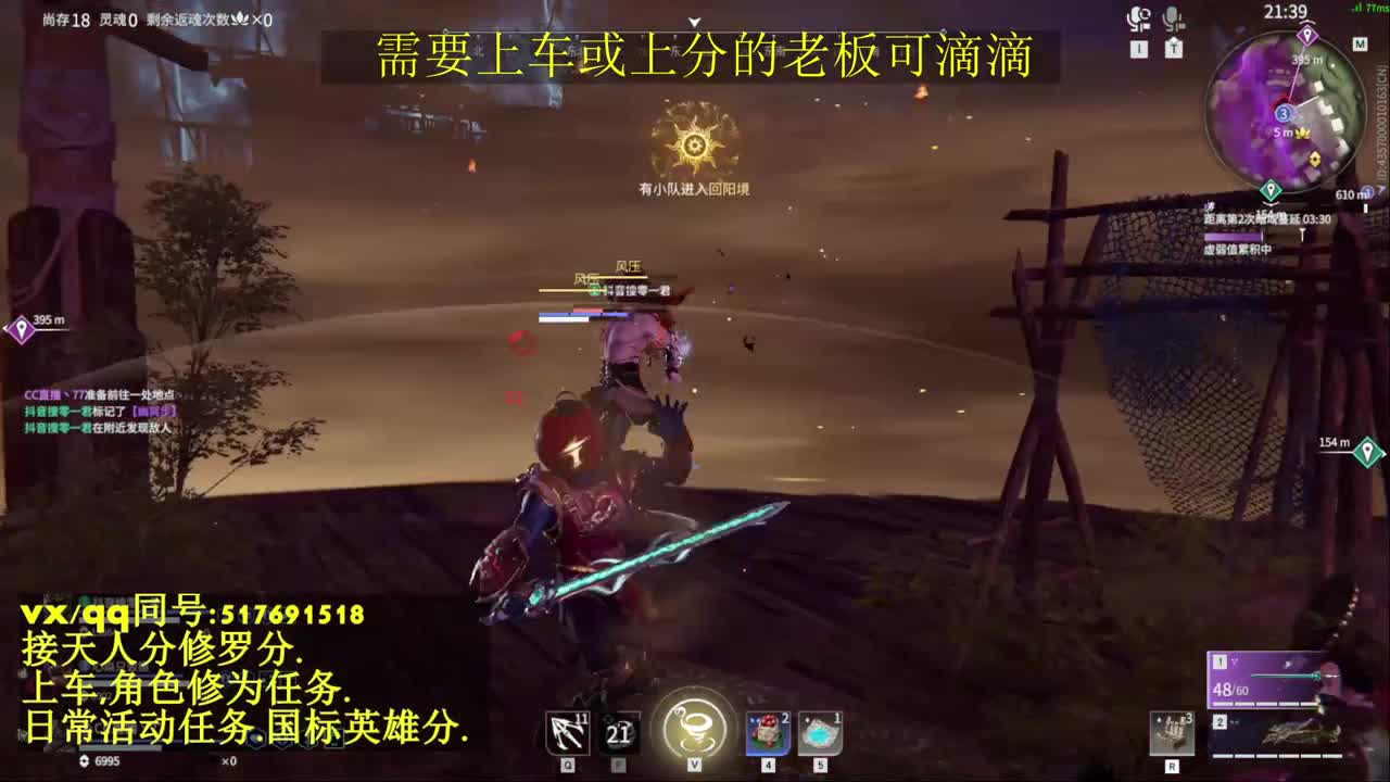 天人榜无双接上分上车修为日常活动 第2段