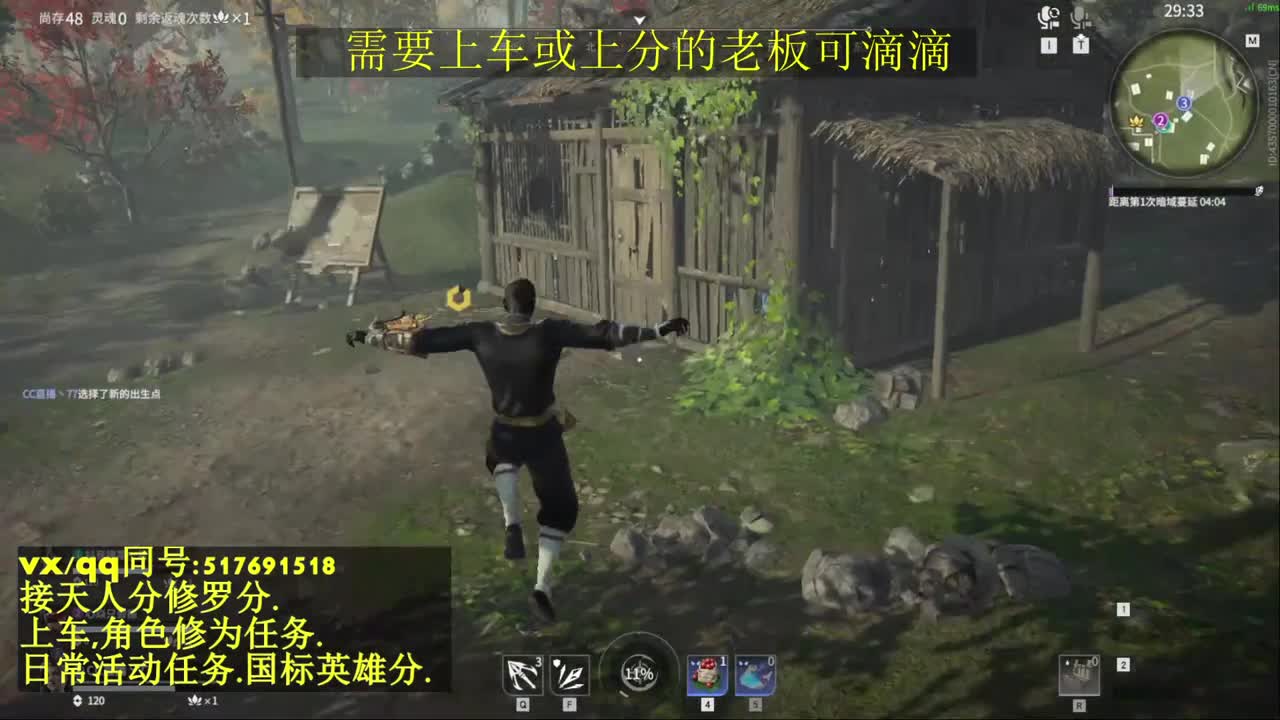天人榜无双接上分上车修为日常活动 第3段