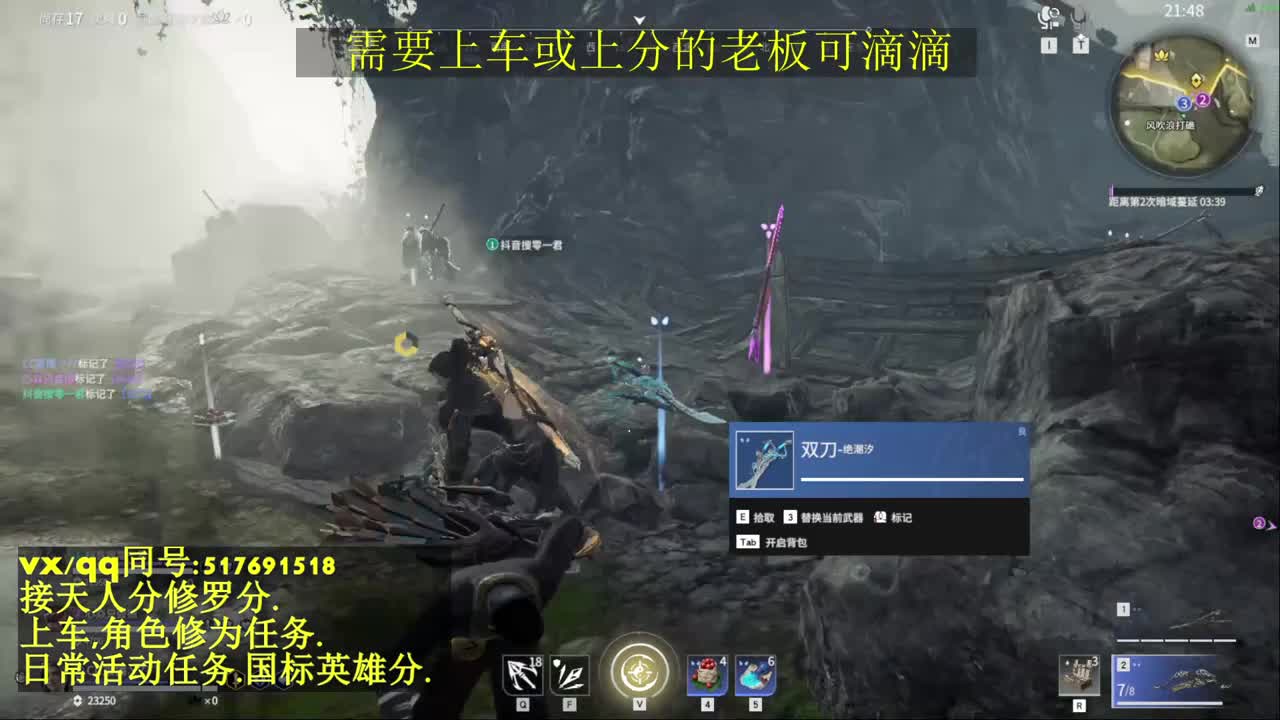 天人榜无双接上分上车修为日常活动 第4段