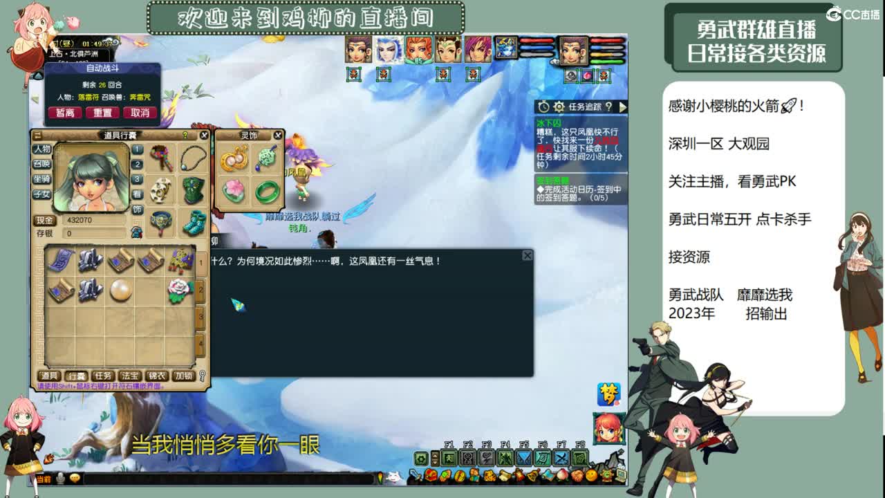 勇武劳模主播！养个号！ 第2段