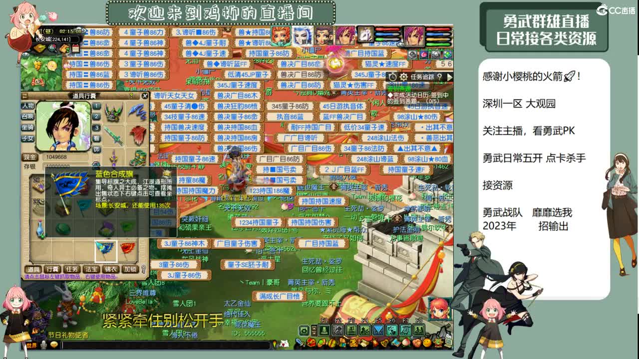 勇武劳模主播！养个号！ 第3段