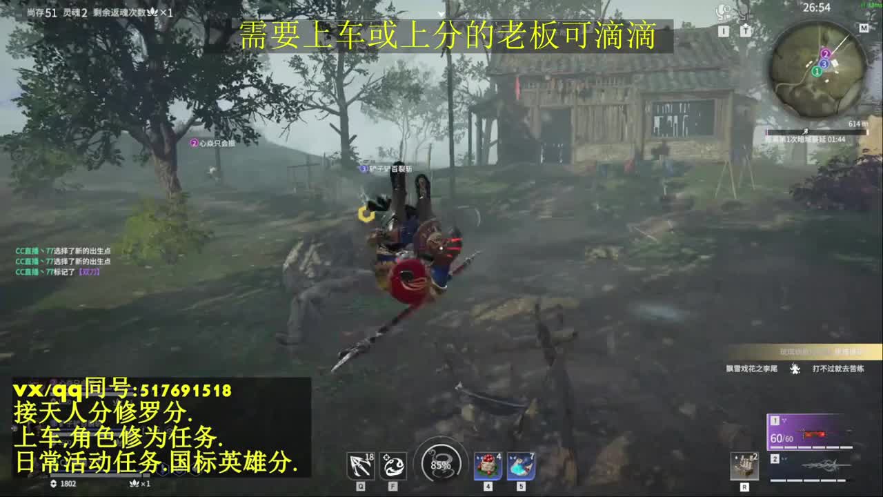 天人榜无双接上分上车修为日常活动 第7段