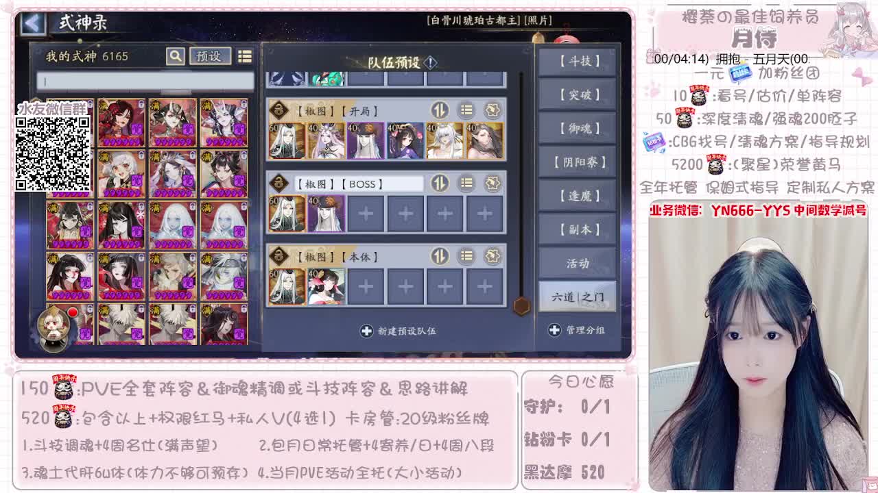 全套做号|托管|魂土|斗技 第10段