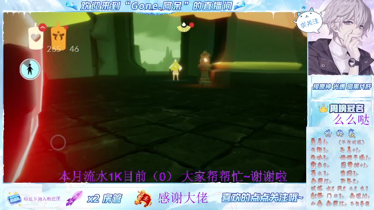 才艺主播了解一下 第5段