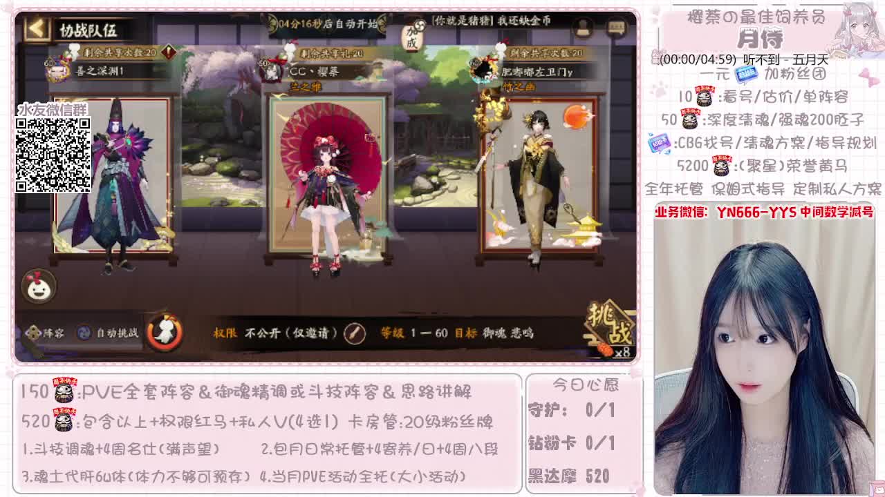 全套做号|托管|魂土|斗技 第12段