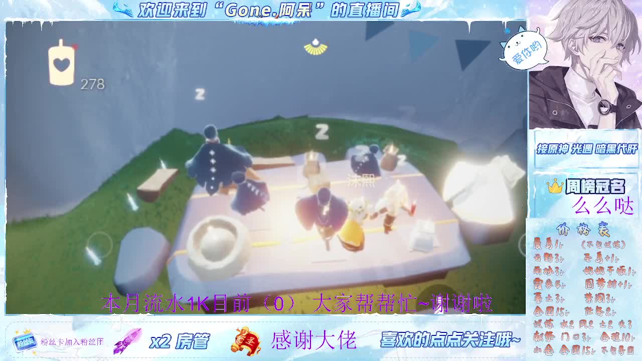 才艺主播了解一下 第7段