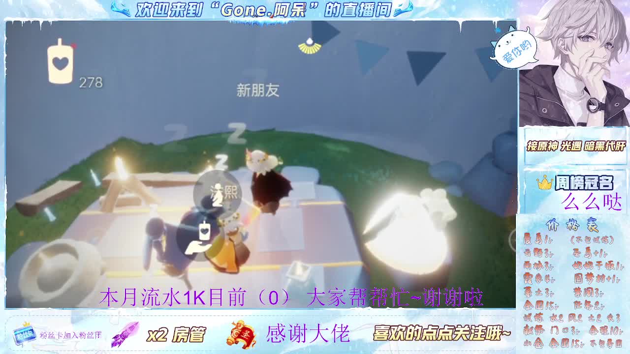 才艺主播了解一下 第8段