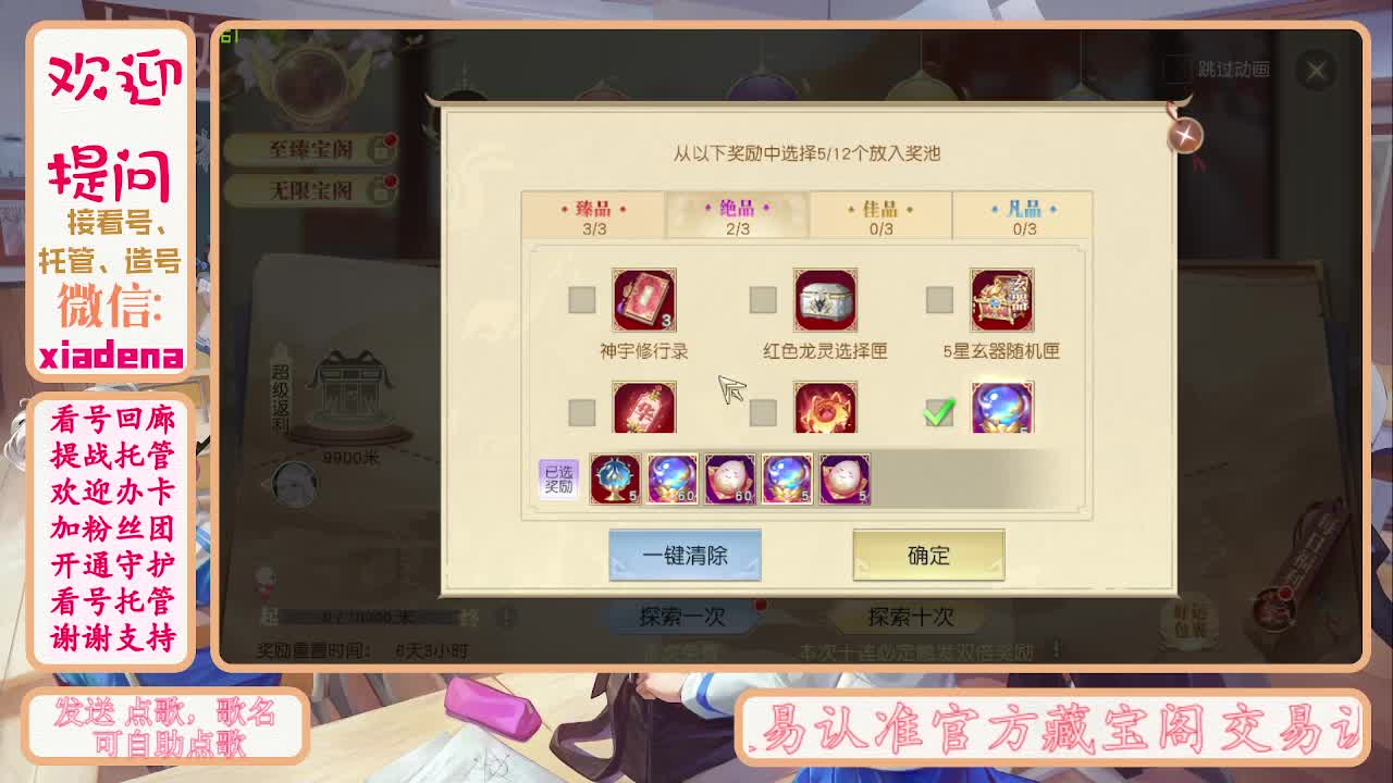 别翻了~就我了~ 第1段