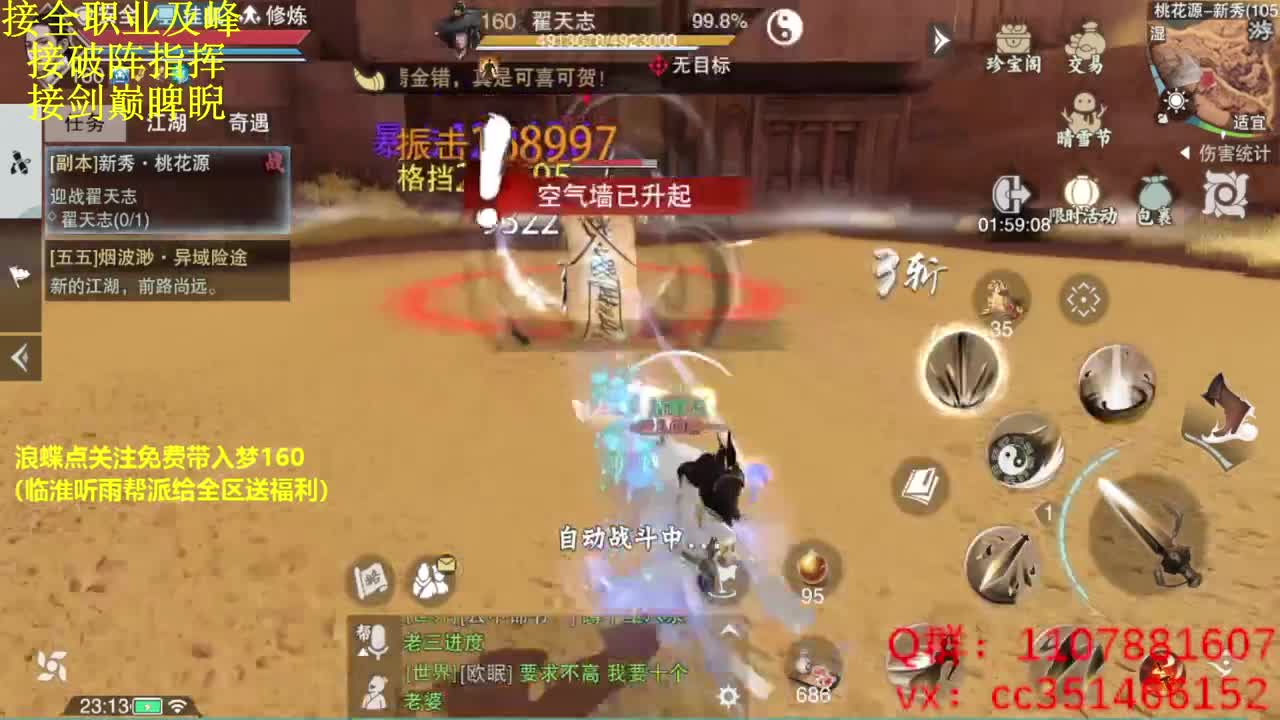 接全托、副本指挥帮战指挥 第10段