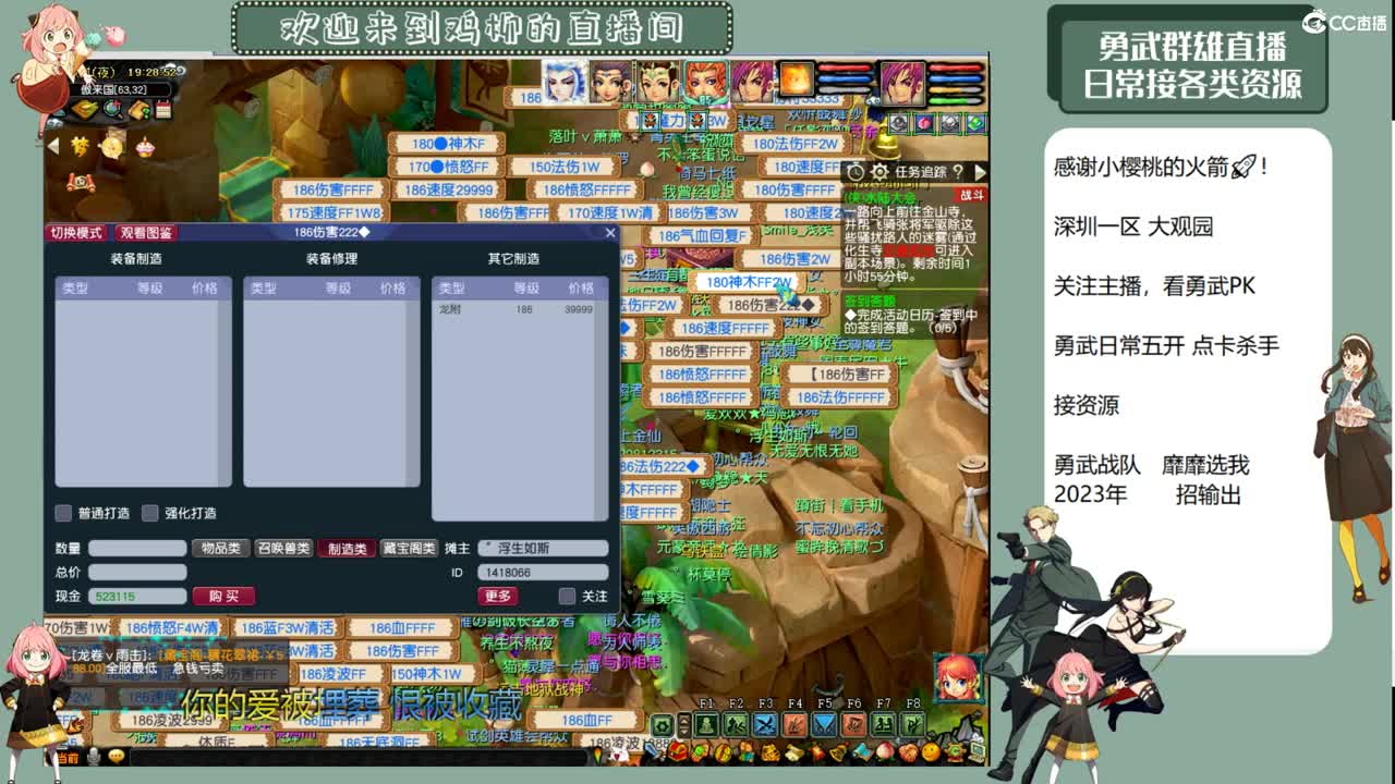 勇武劳模主播！养个号！ 第1段