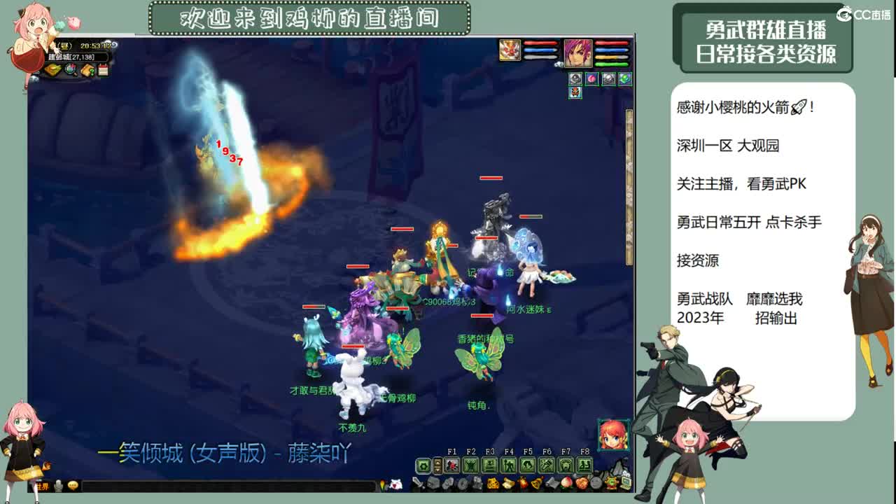 勇武劳模主播！养个号！ 第4段