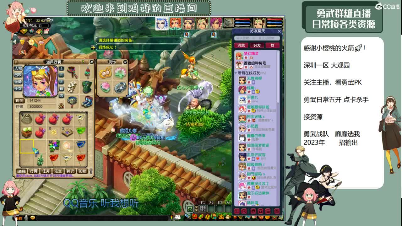 勇武劳模主播！养个号！ 第6段