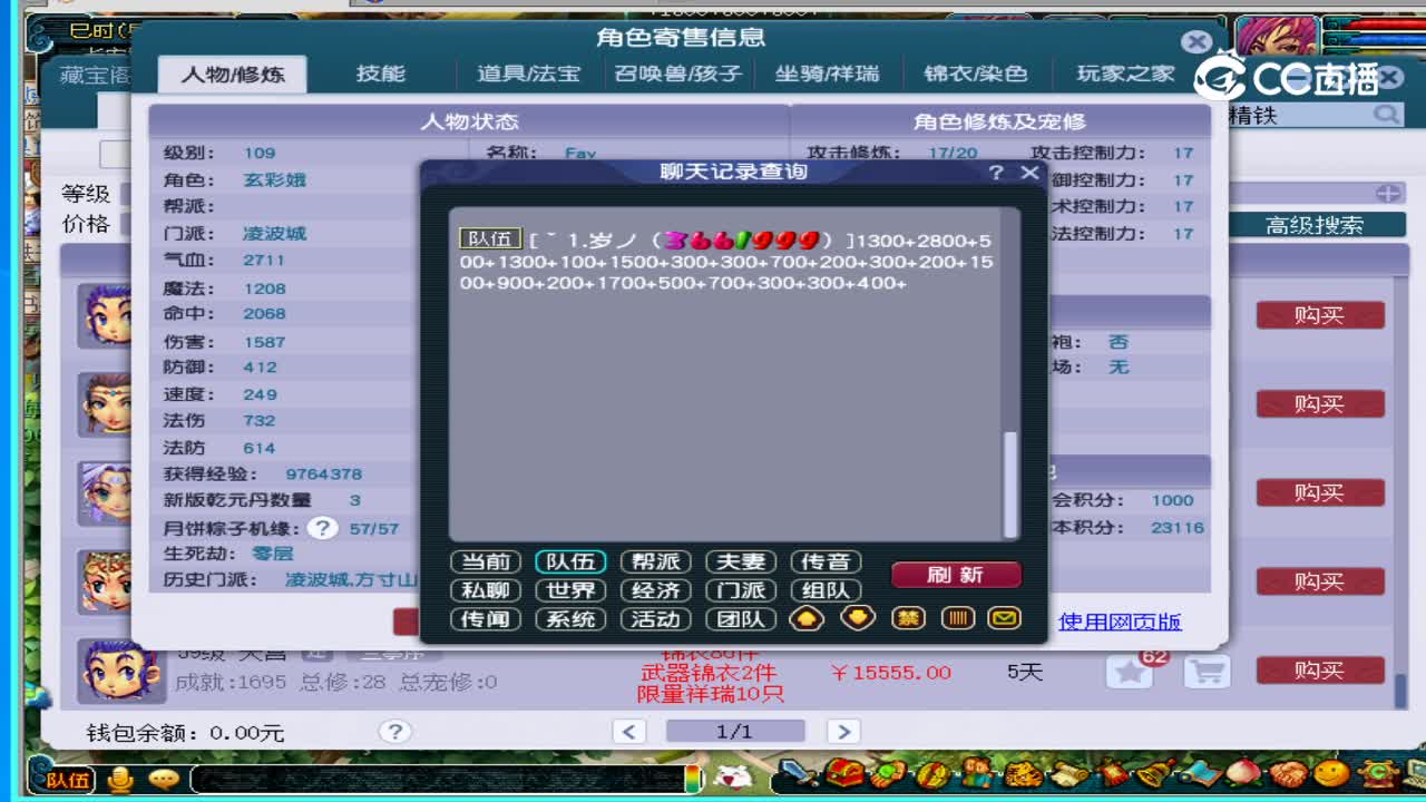 109凌波城估价