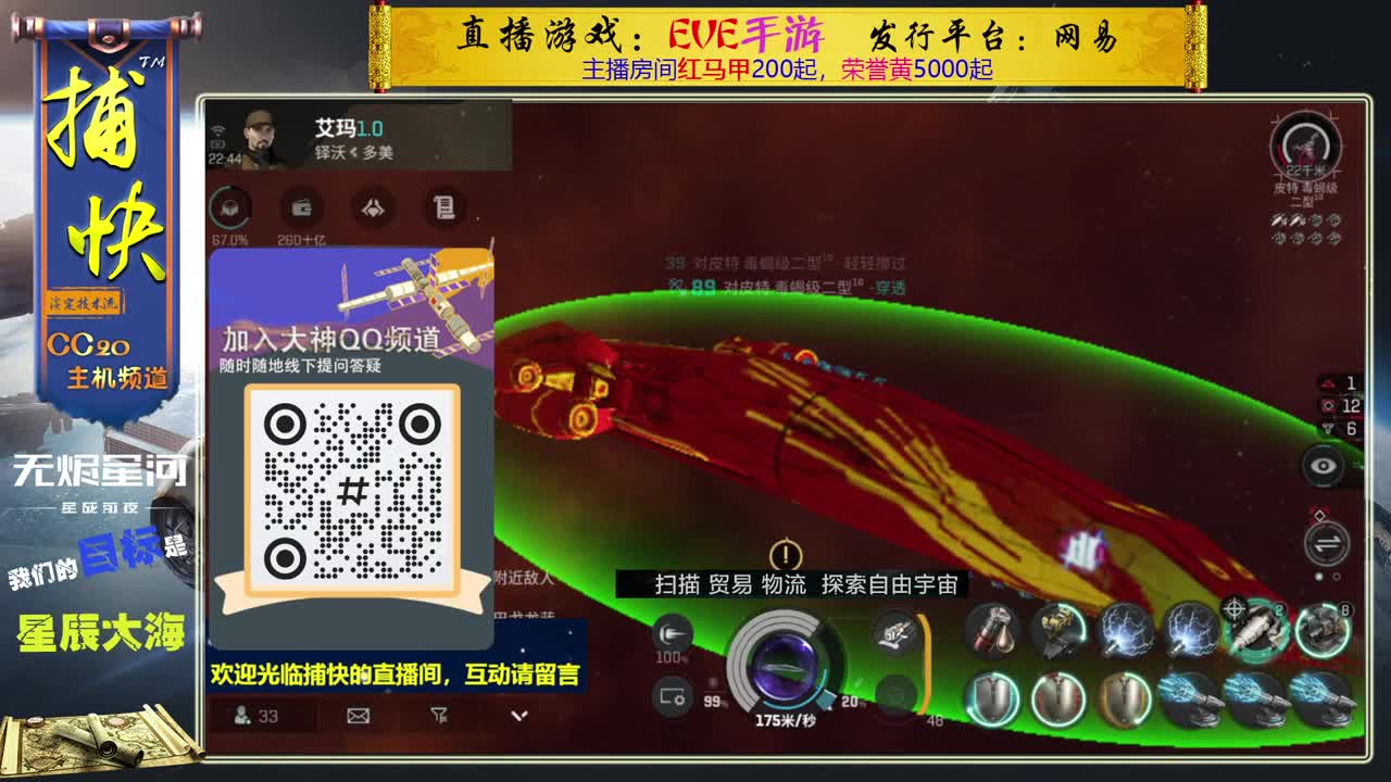 无尽的EVE商队 第6段