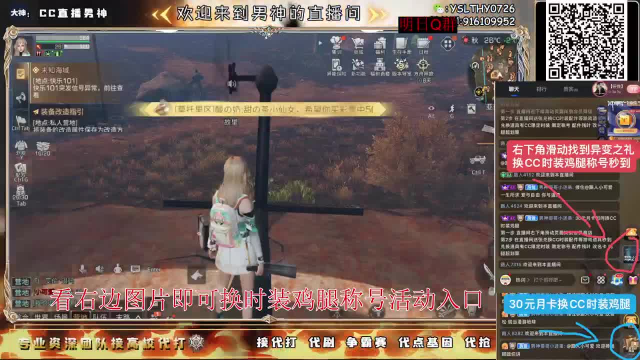 第5季异变研究所不懂滴滴 第8段