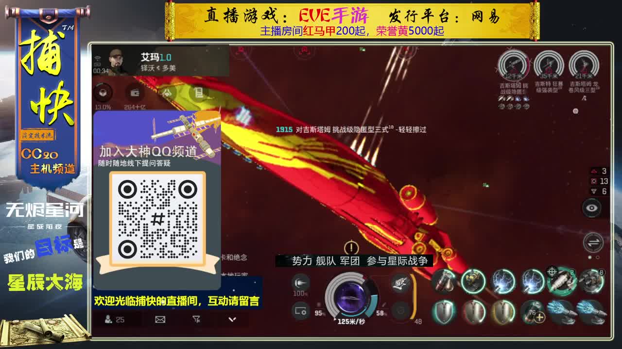 无尽的EVE商队 第9段