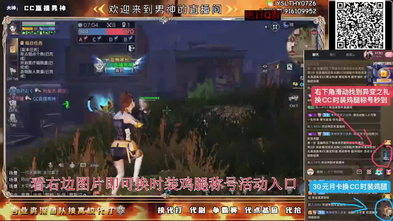 第5季异变研究所不懂滴滴 第12段
