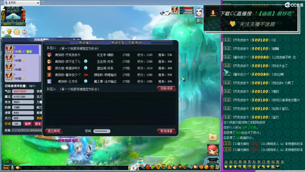 团队招老板 第6段