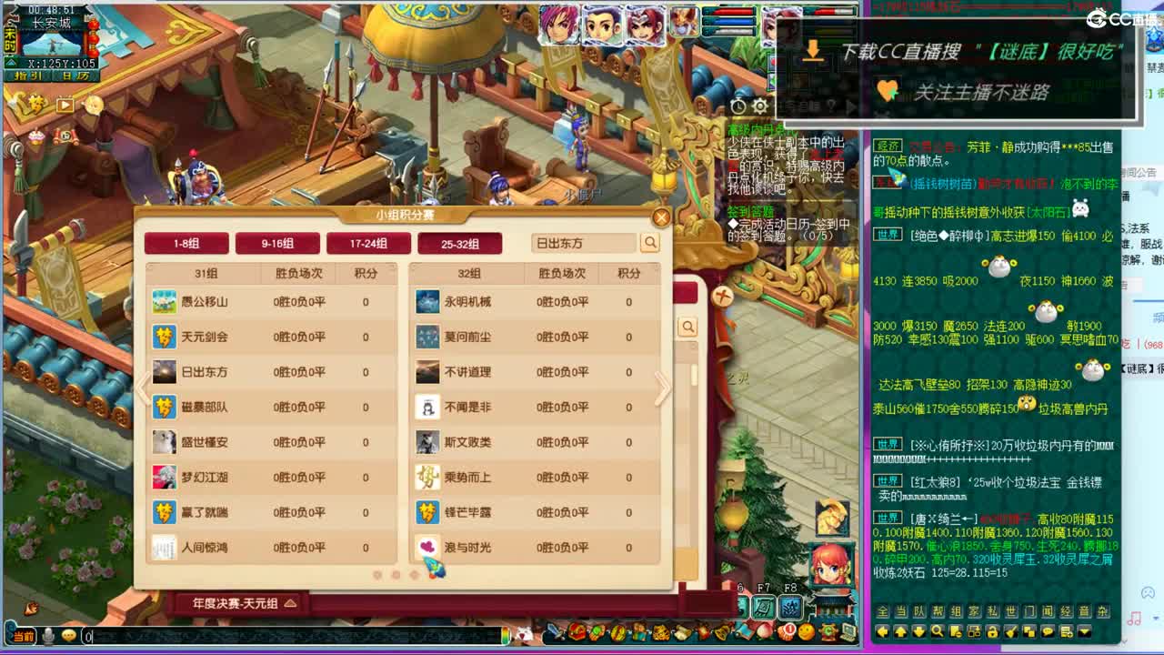 团队招老板 第12段