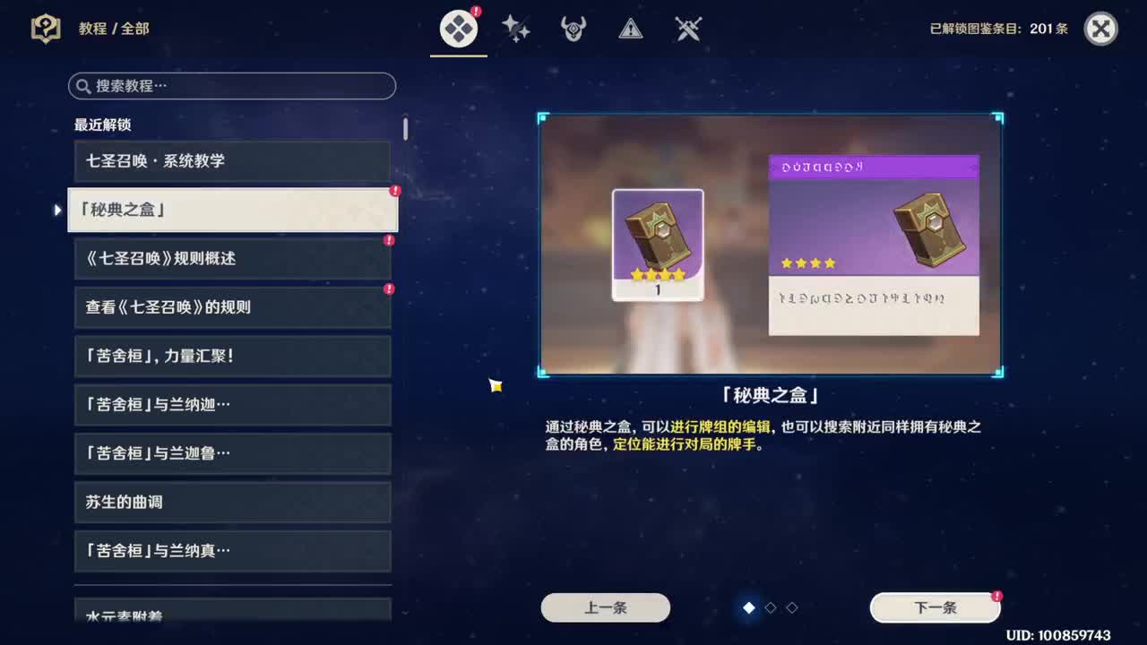 每一把都当作最后一把，然后就也不要怕漏球 第6段