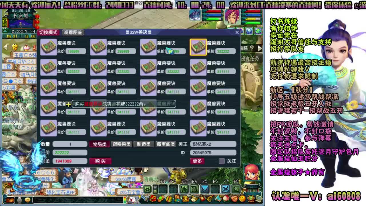 -秋分-全服接打书炼妖-能上了嘛？ 第10段