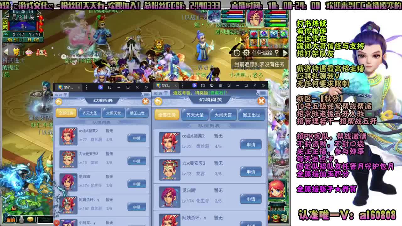 -秋分-全服接打书炼妖-能上了嘛？ 第12段