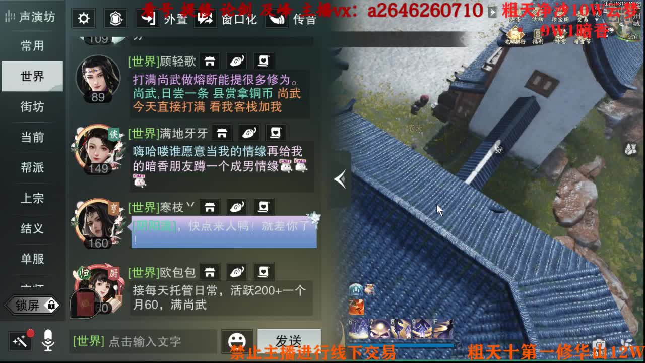 吃吃喝喝又一天 第11段