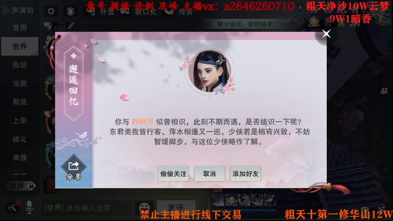吃吃喝喝又一天 第12段