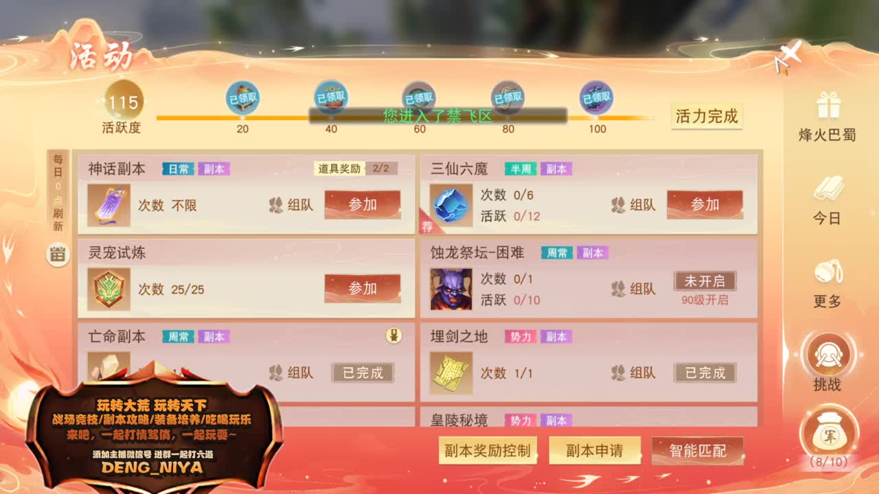 可以玩游戏啦！！！ 第4段