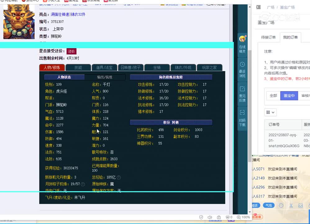 109狮驼