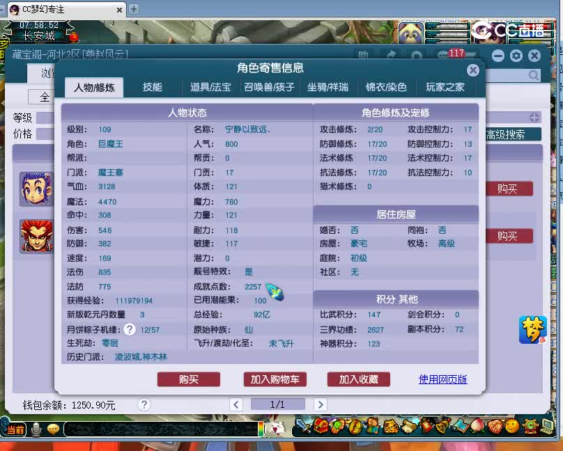 诗情画意估价109魔王寨20221208