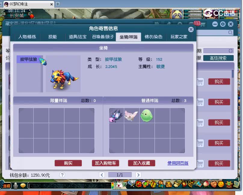 紫禁城估价159地府20221208