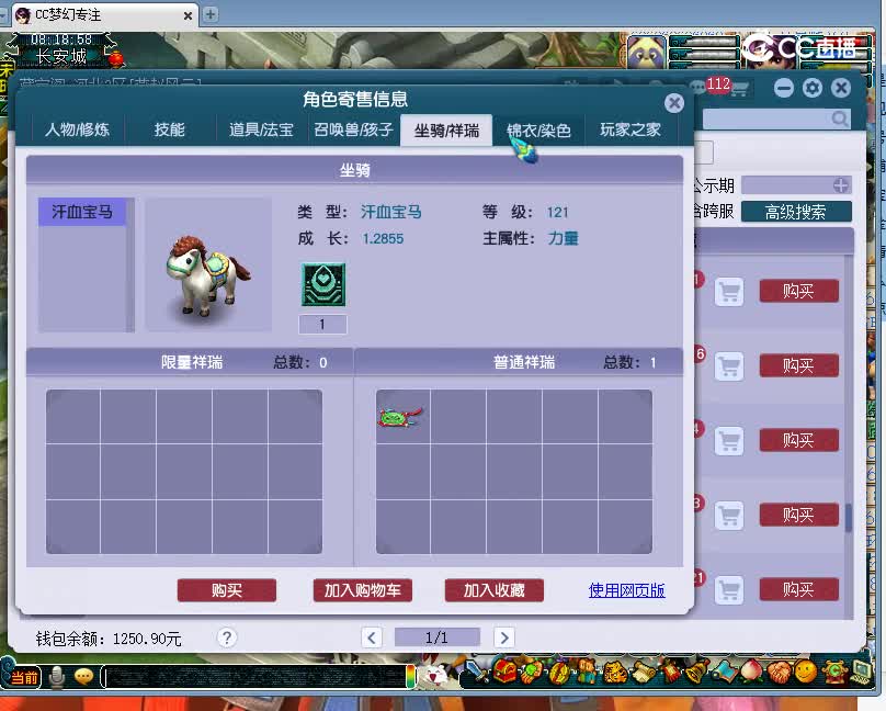 五道口估价129大唐20221208