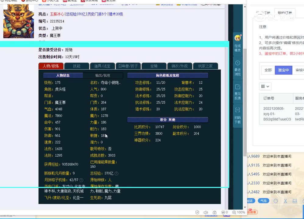 175魔王