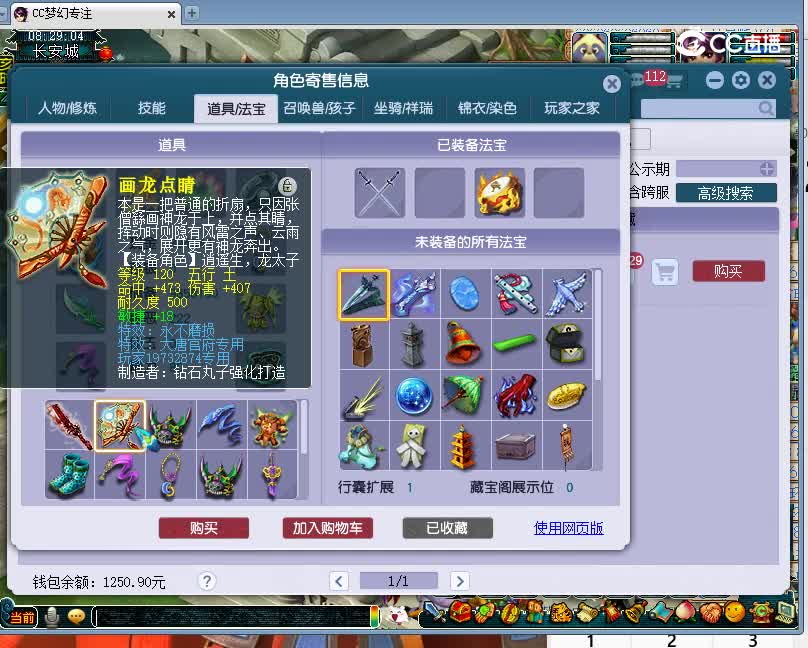 东方明珠估价175大唐20221208