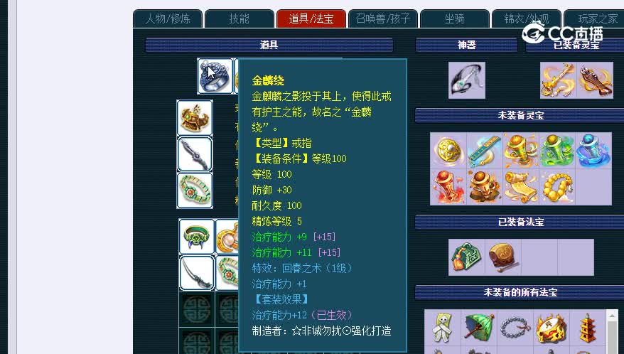 109化生