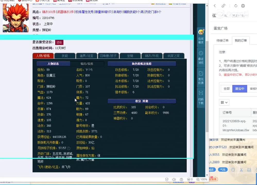 59狮驼岭