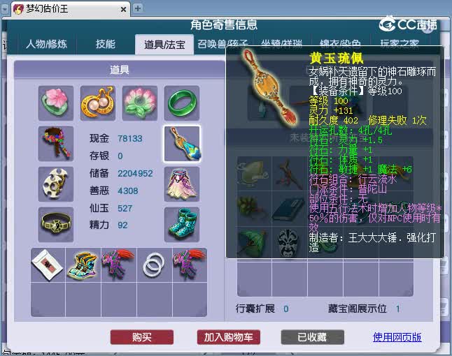 109普陀估价(2)