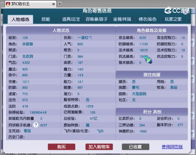 129无底洞估价