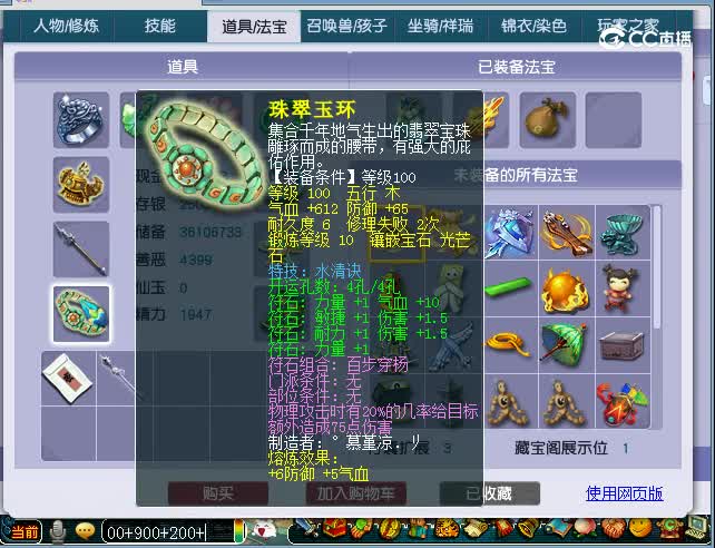 109凌波城