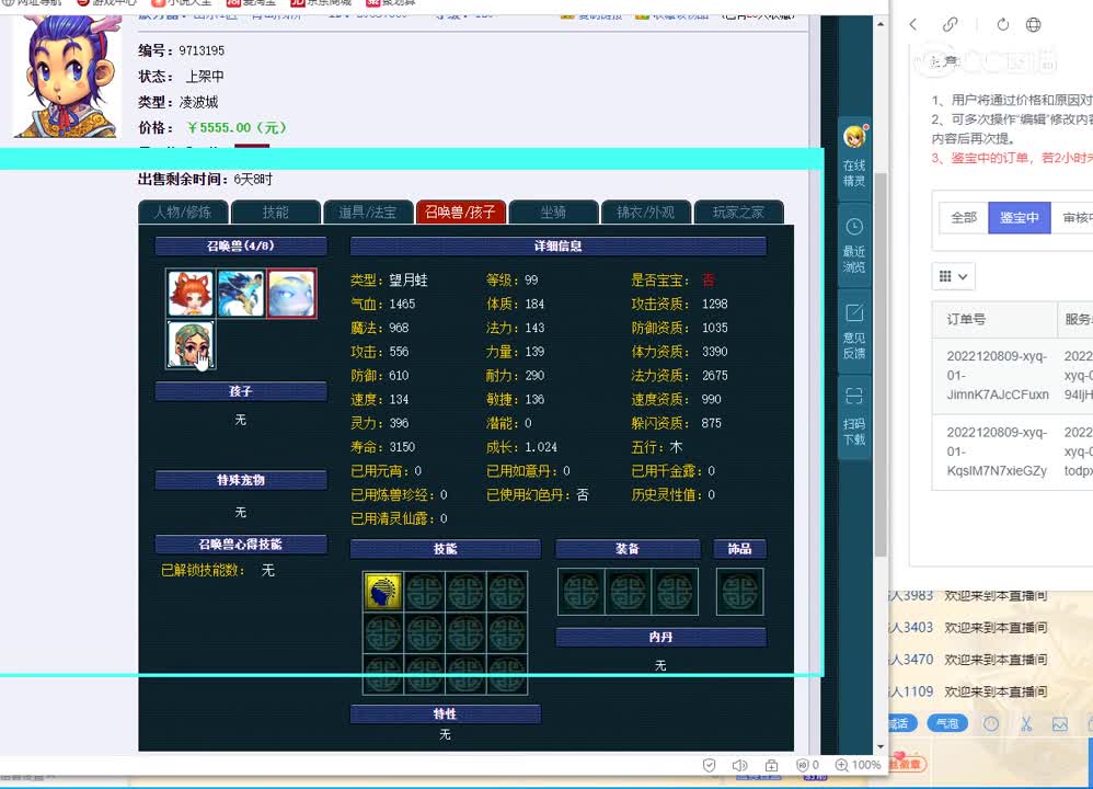 129凌波城