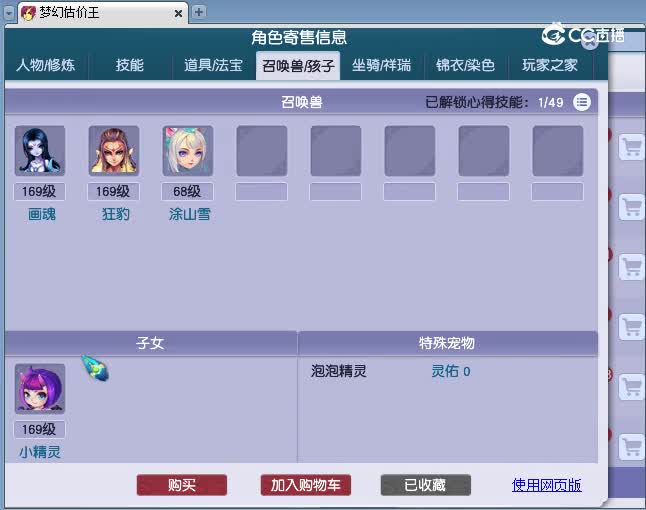 159狮驼估价