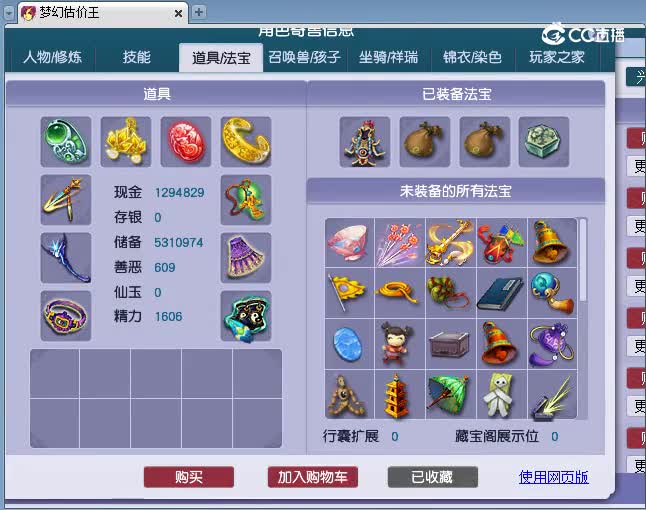 129女估价