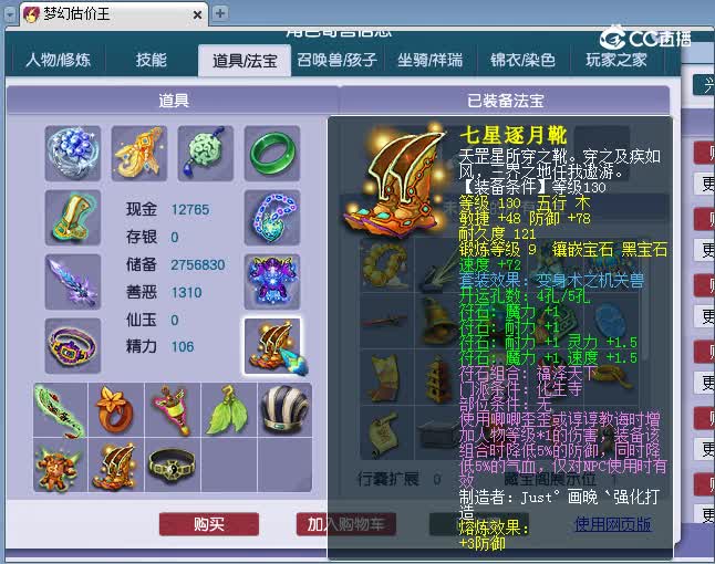 175化生估价