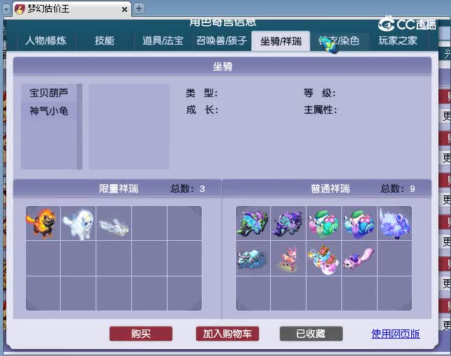 59魔王估价