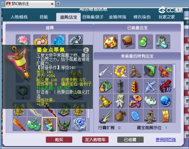 159化生估价