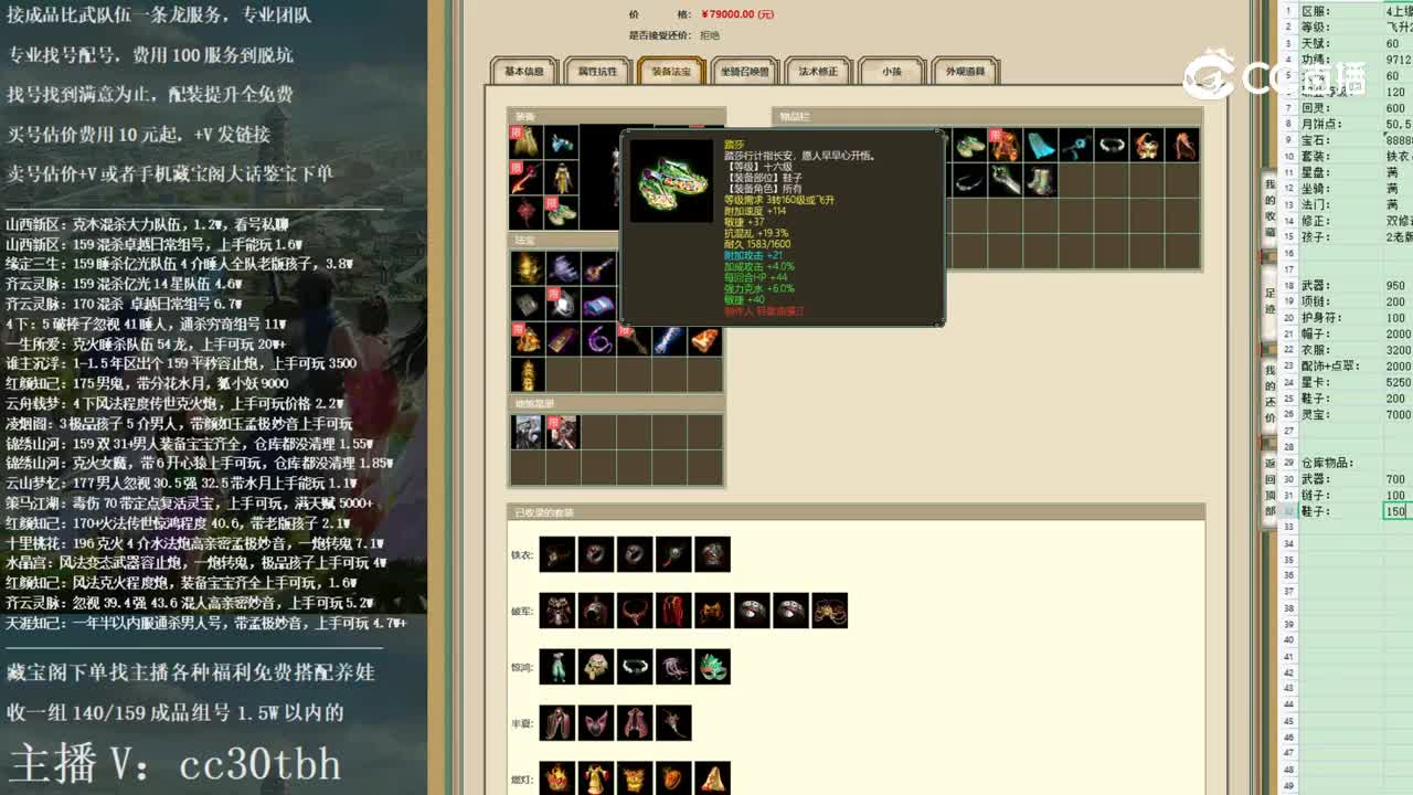 2022-12-08 11-30-20女魔